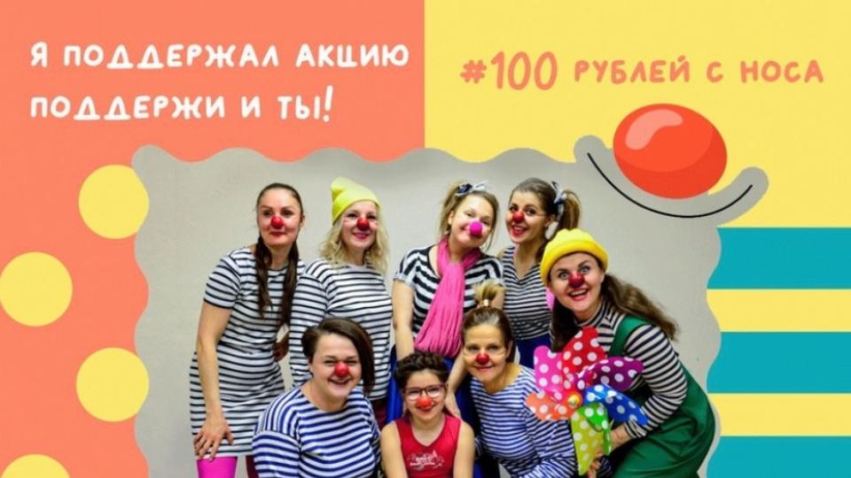 В Челябинске запустили первоапрельский флешмоб в поддержку детей с онкологией