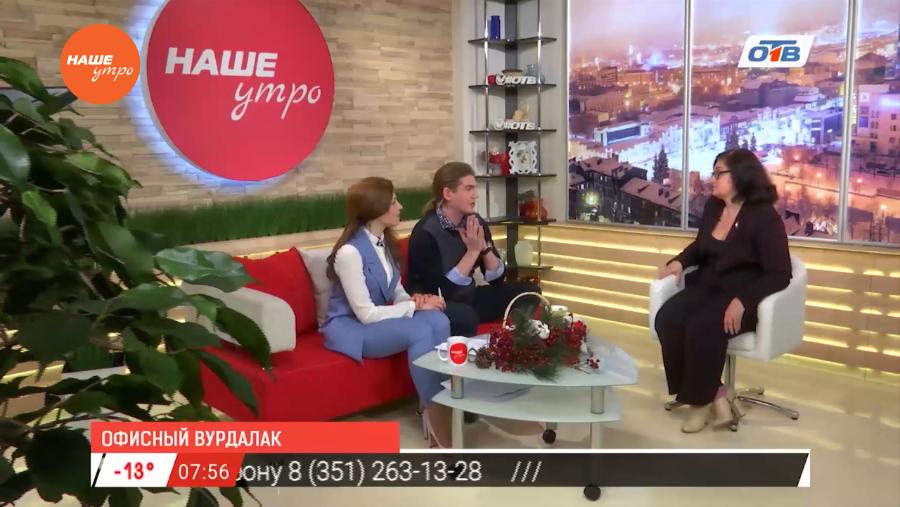 Наше УТРО на ОТВ – бизнес-тренер