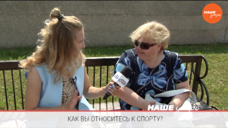 Опрос – как вы относитесь к спорту?