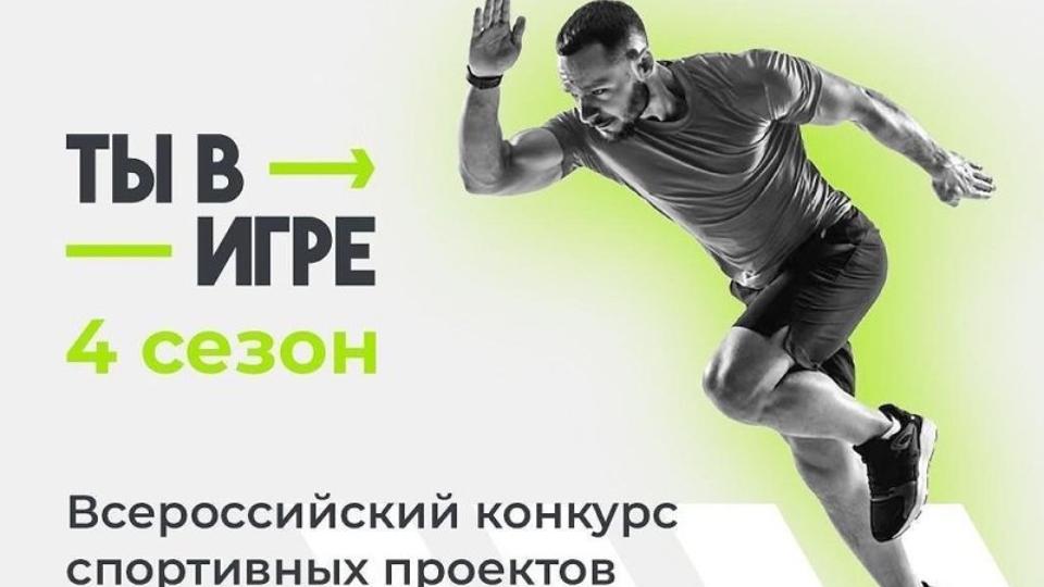 Челябинцев приглашают принять участие в конкурсе «Ты в игре»