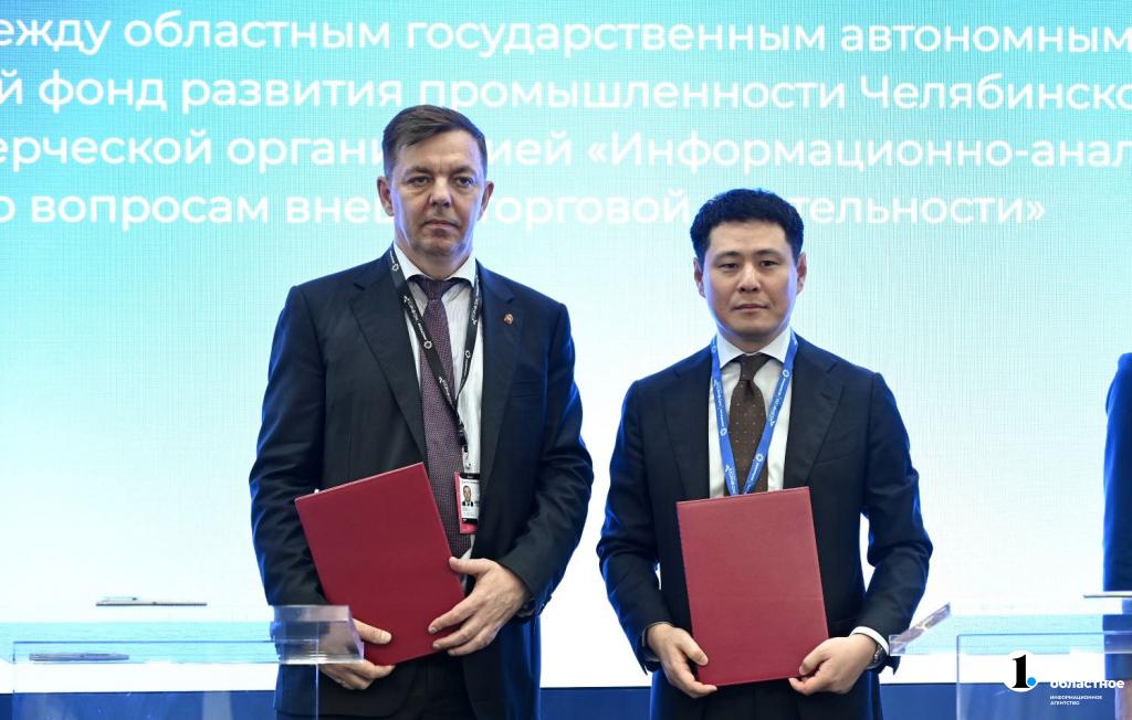 Заемщикам ФРП Челябинской области помогут с экспортом и импортом