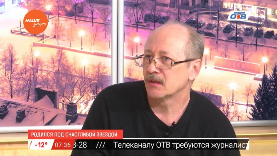 Наше УТРО на ОТВ – гость в студии Александр Солодухин