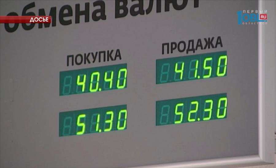 Спрос россиян на иностранную валюту снизился на 9,1%