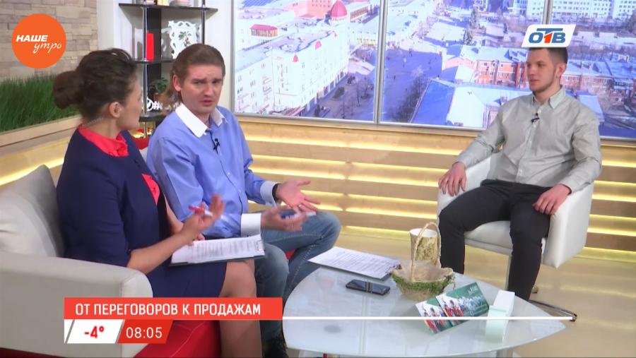 Наше УТРО на ОТВ – гость в студии Кирилл Липай