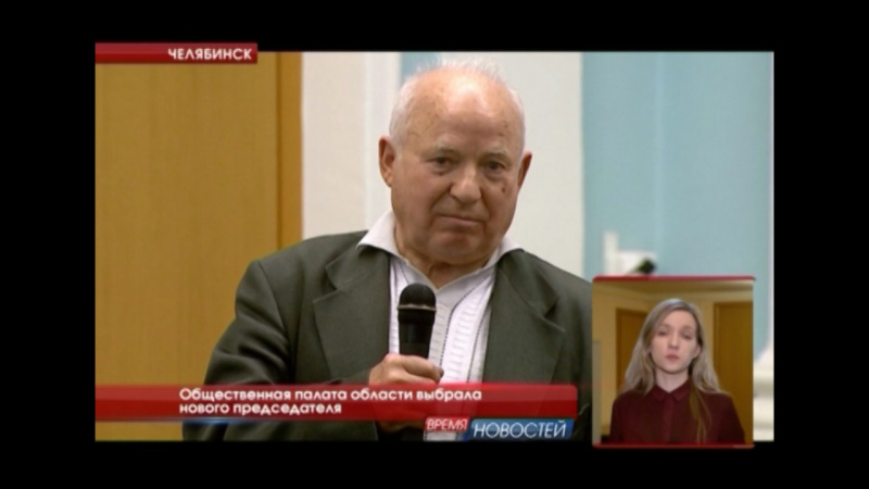 Общественная палата области выбрала нового председателя