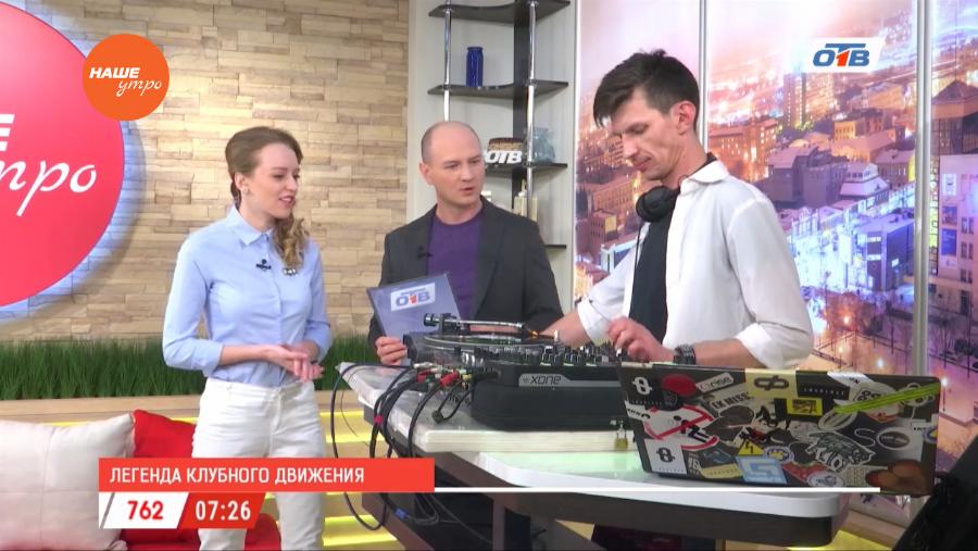 Наше УТРО на ОТВ – гость в студии Сергей Афанасьев