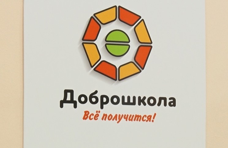В златоустовской школе‑интернате открыли классы швейного и гончарного дела