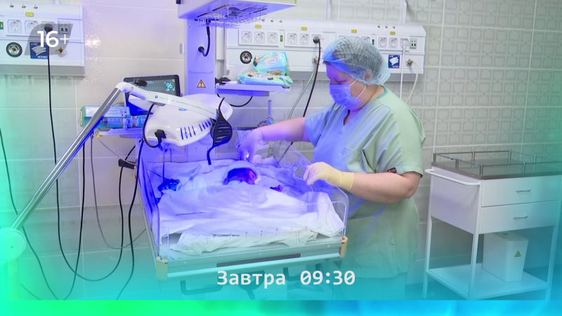 Как в Челябинске оказывают помощь недоношенным детям?