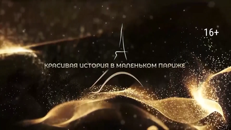 Парижская неделя моды в Челябинской области