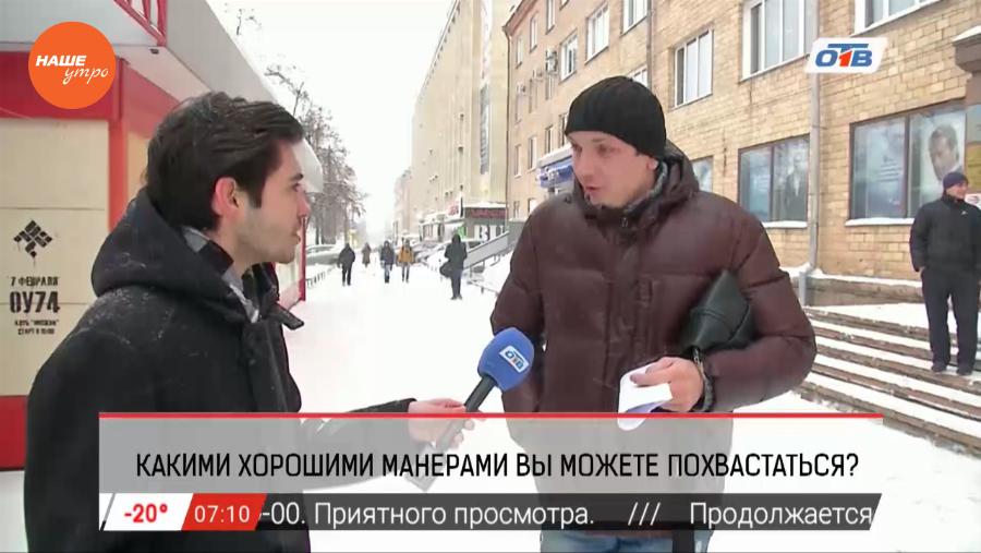 Опрос: Какими хорошими манерами вы можете похвастаться?