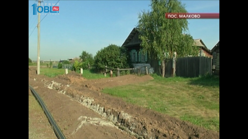 В Увельском районе газ проводят в поселок Малково