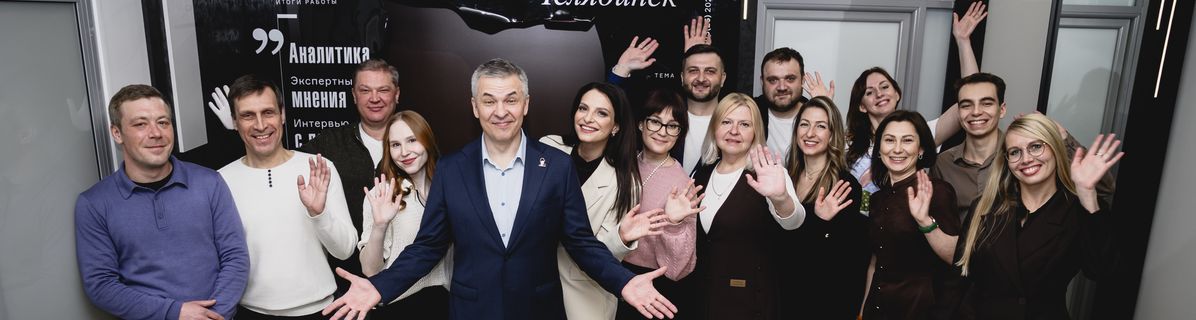 Радио «Business FM Челябинск» отпраздновало 15 лет в эфире