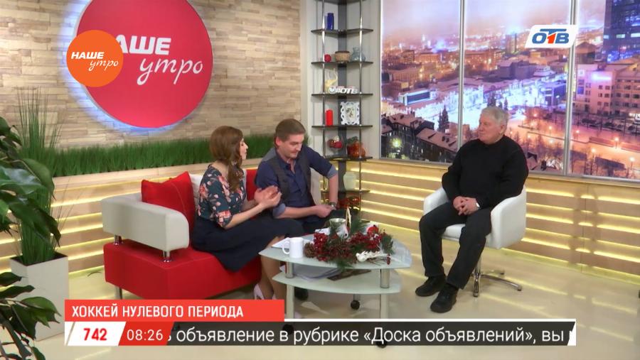 Хоккей нулевого периода