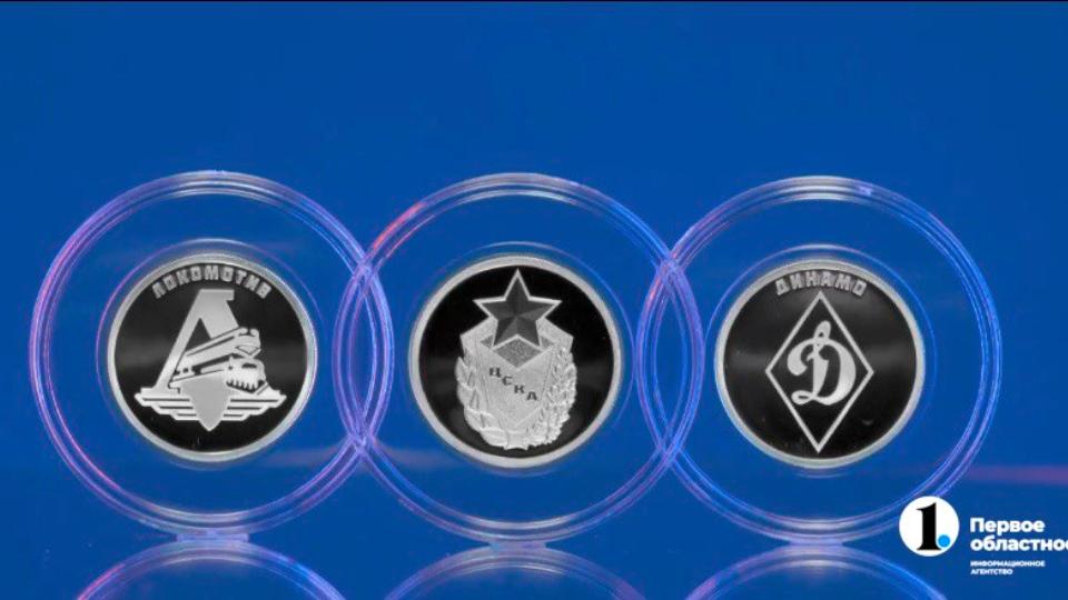 Банк России выпустил серебряные рубли в честь ЦСКА, «Динамо» и «Локомотива»