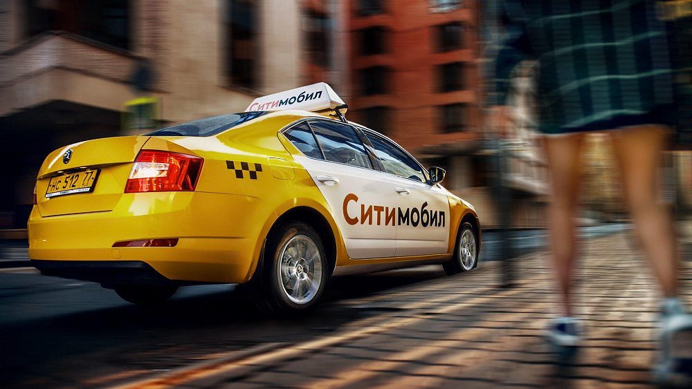 Такси «Ситимобил» прекратит работу