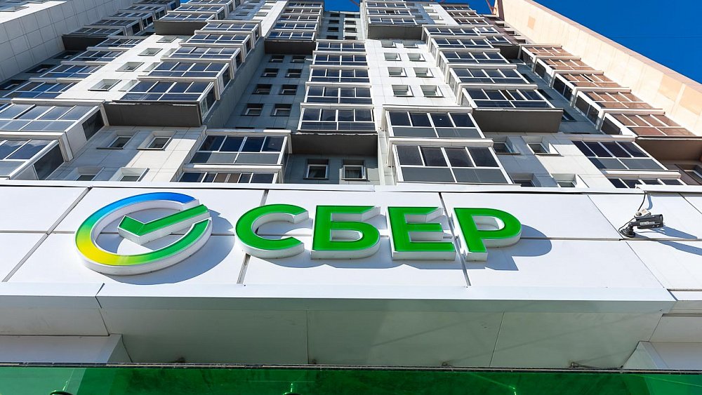 Сбербанк передумал продавать девятиэтажное здание в центре Челябинска