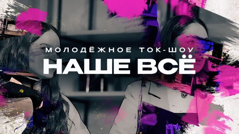 В подкасте «Наше все» — юный пилот дрона