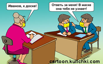 Будет грипп тяжёлым: карантин по школам!