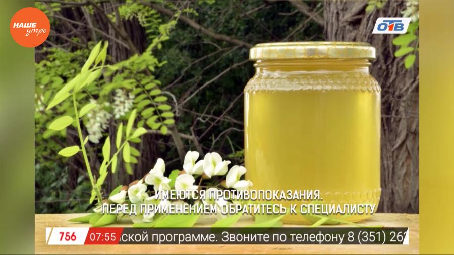 Наше УТРО на ОТВ – знахарь о полезных свойствах меда