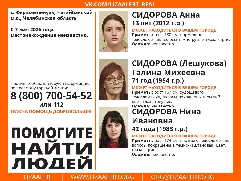 Больше месяца в Фершампенуазе не могут найти семью из трех человек
