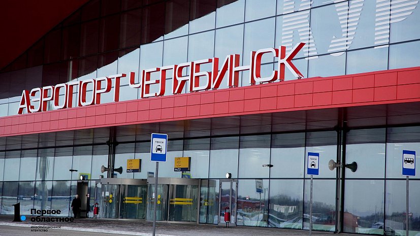 Полицейские разыскали 15‑летнего подростка, улетевшего из Москвы в Челябинск