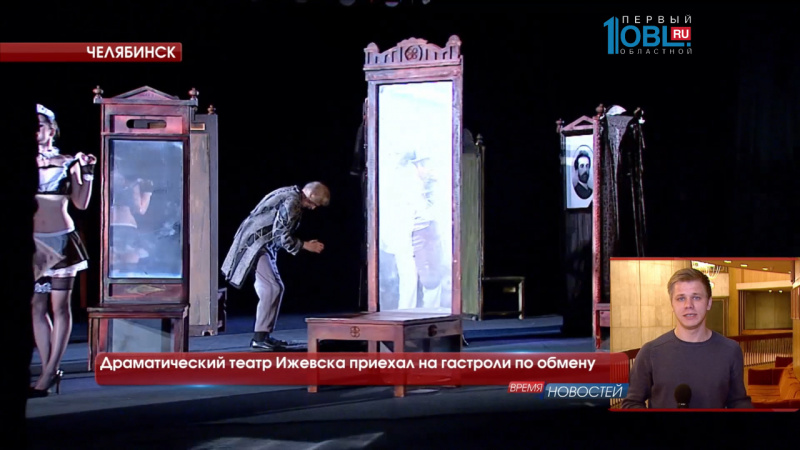Драматический театр Ижевска приехал на гастроли по обмену