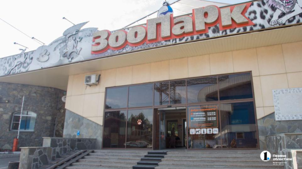 Челябинский зоопарк перешел на зимний режим работы