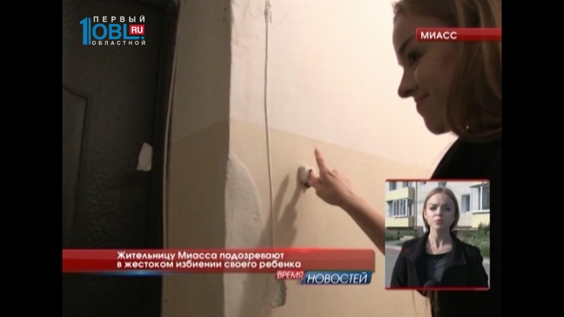 Жительницу Миасса подозревают в жестоком избиении своего ребенка