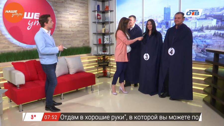 Наше УТРО на ОТВ – день интуиции – танец живота