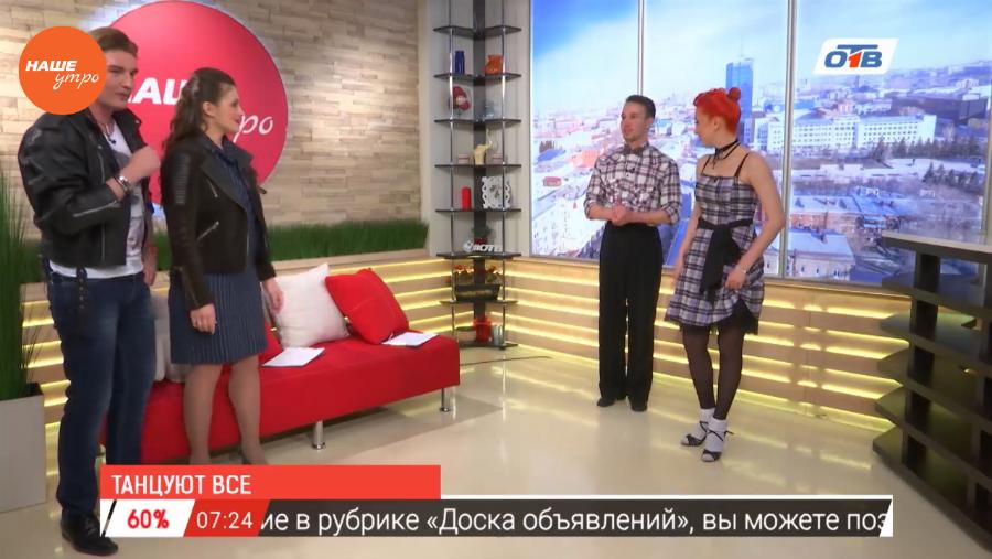 Наше УТРО на ОТВ – гость в студии шоу-дуэт «Панакота»