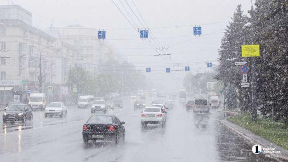 В Челябинской области резко похолодает и пройдет снег 29 апреля