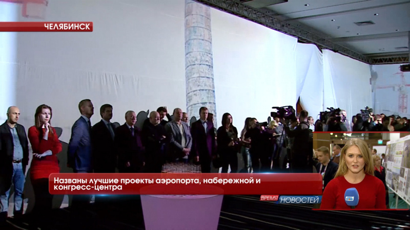 Названы лучшие проекты аэропорта, набережной и конгресс-центра