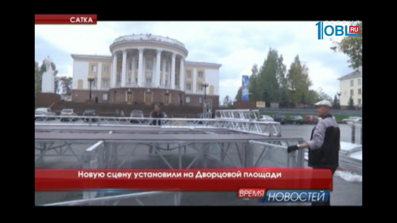 Новую сцену установили на Дворцовой площади