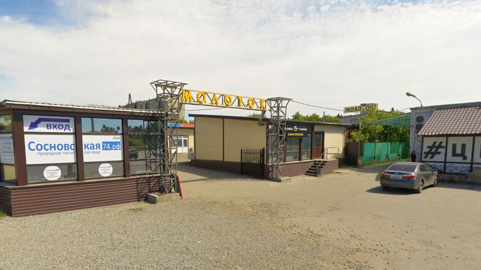 рынок молоток