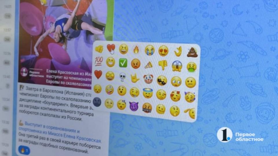 Филолог ЮУрГУ Наталья Шлемова рассказала, как эмодзи помогают общению