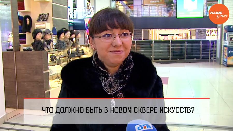 Опрос – сквер искусств