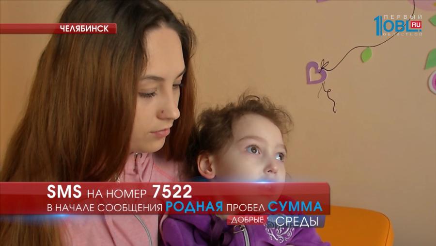 Кате Юриной, страдающей ДЦП, требуется 30 тысяч рублей на новую коляску