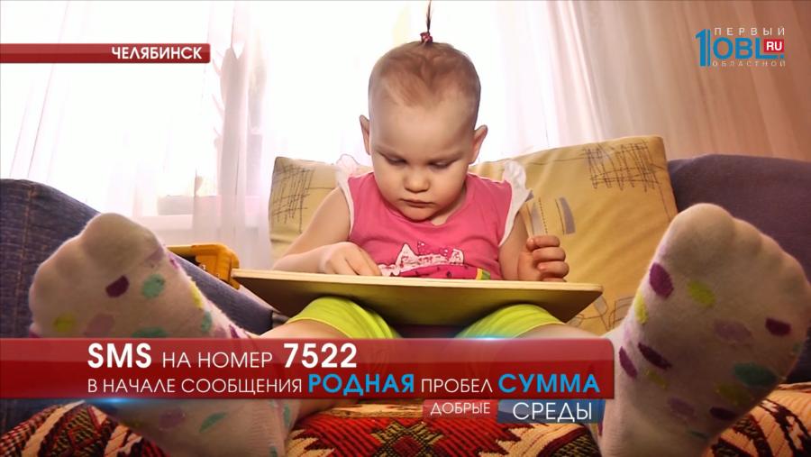 Малышке Лере Оприщенко нужно собрать 64 тысячи рублей на курс реабилитации