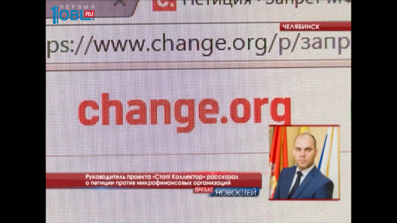 Южноуральцы предложили запретить микрофинансовым организациям кредитовать физических лиц