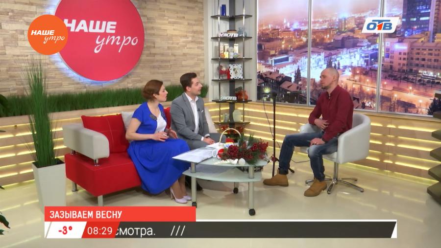 Наше УТРО на ОТВ – гость в студии Тюрген Кам