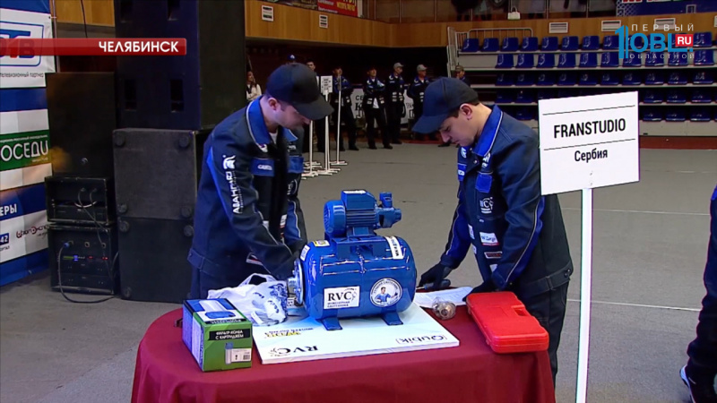 Лучшие сантехники планеты приехали в Челябинск на конкурс профмастерства