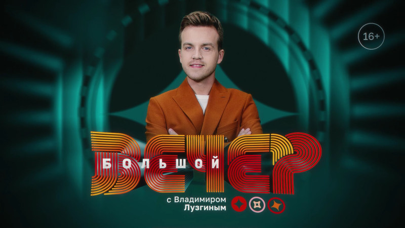 На ОТВ выходит программа «Большой вечер» ко Дню космонавтики