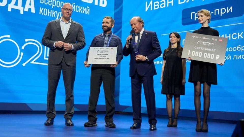 Инженер из Челябинска получил Гран-при всероссийского конкурса «Изобретатель года»