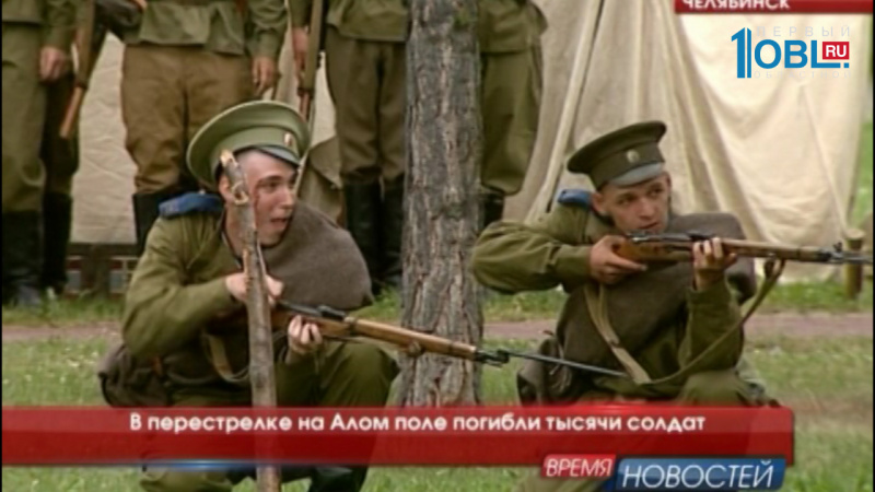  В перестрелке на Алом поле погибли тысячи солдат