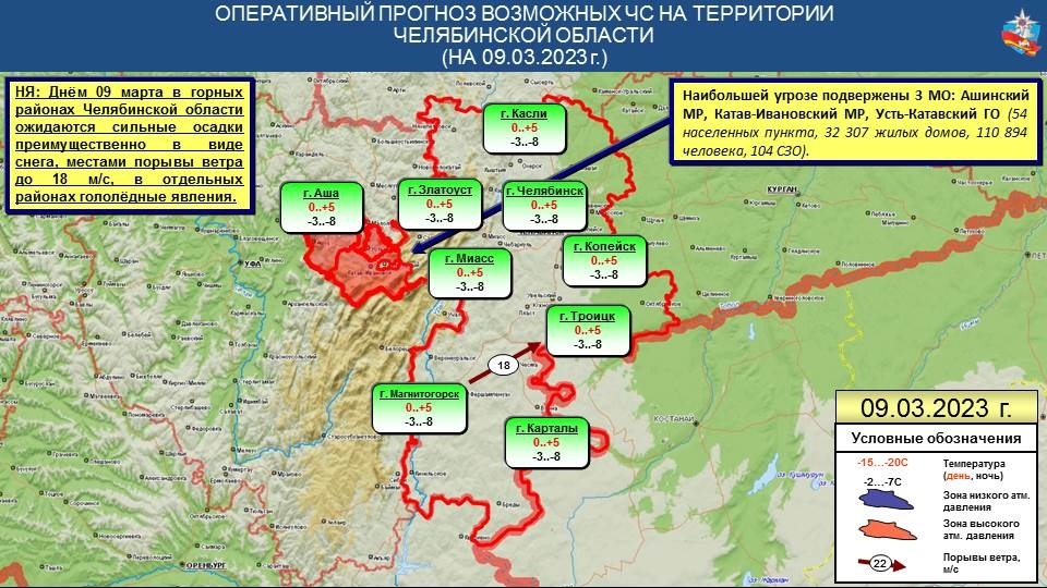 МЧС опубликовало предупреждение о сильном снегопаде в горных районах Челябинской области