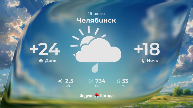 Гроза и град могут накрыть Челябинскую область 16 июня