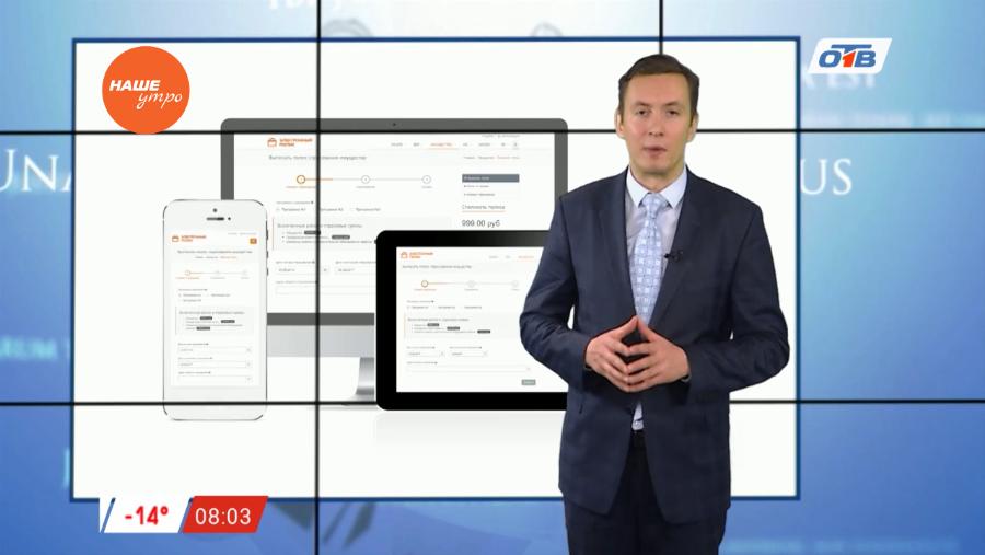 Ваше право – электронное ОСАГО