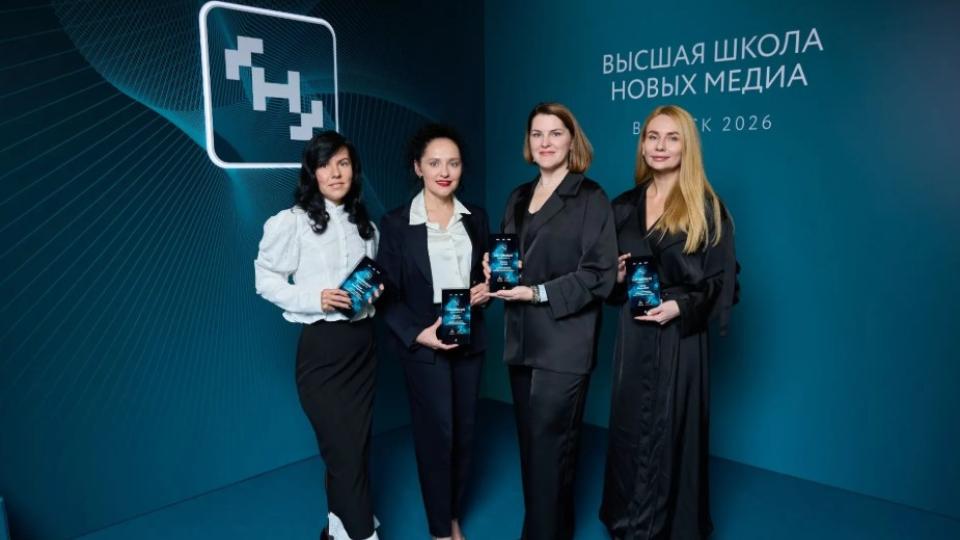 Медиаменеджеры из России и Белоруссии прошли уникальный MBA‑курс