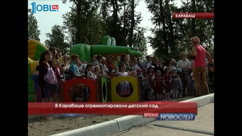 В Карабаше отремонтировали детский сад 