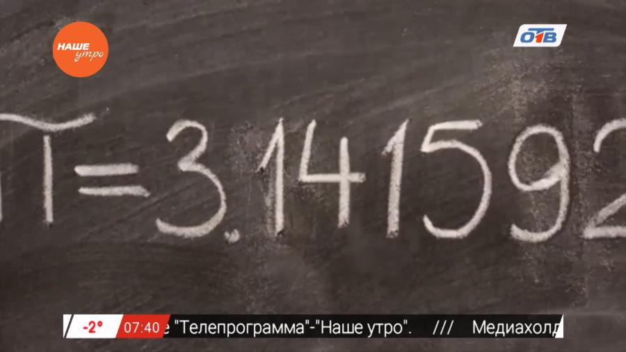 День в истории 14 марта 2017 г